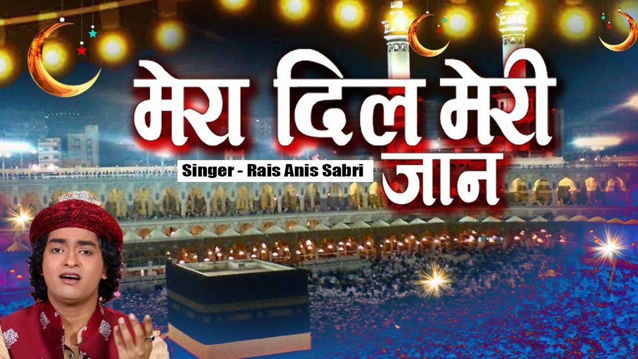 Jaan Madine Wale - Urdu Qawwali Video Song (Urdu Song)
