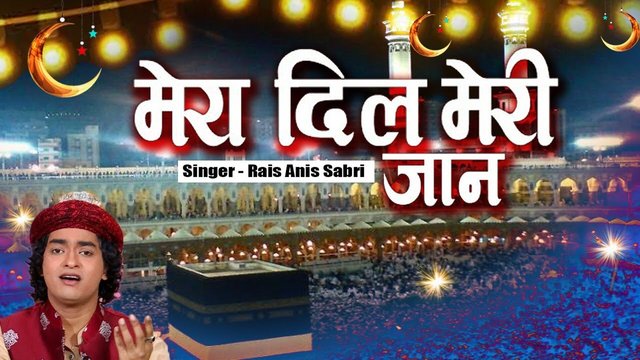 Jaan Madine Wale - Urdu Qawwali Video Song (Urdu Song)