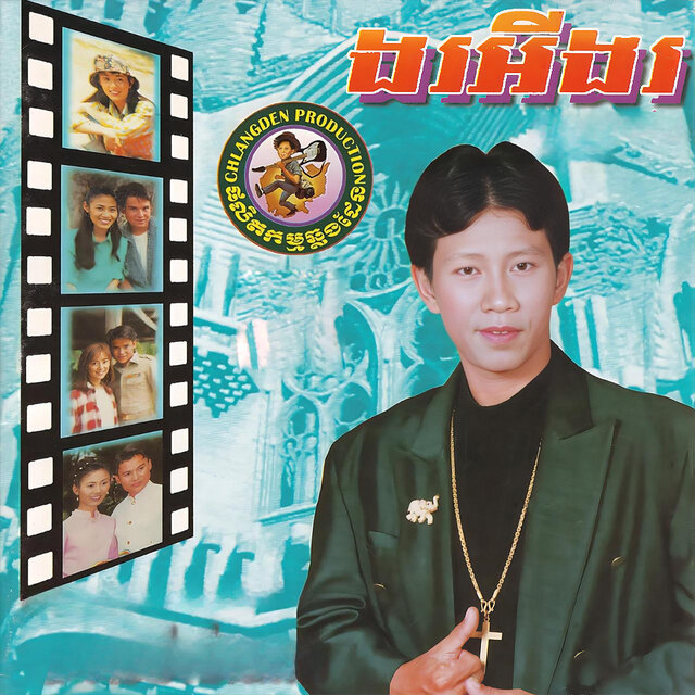 ងរអីងរ