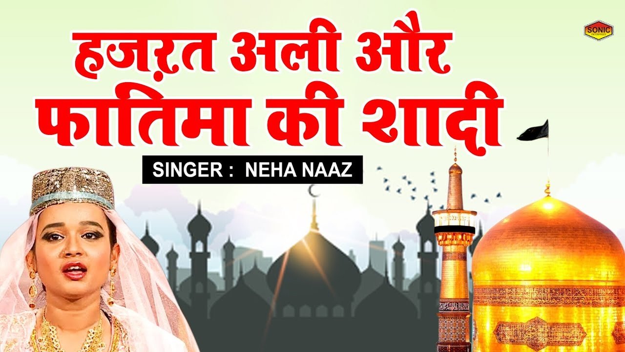 Hazrat Ali Aur Fatima Ki Shadi - Urdu Qawwali Video Song (Urdu Song)