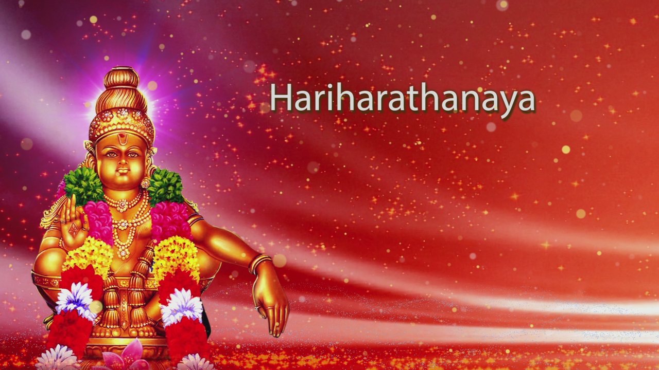 Hariharathanaya (Lyric Video)