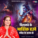 Chilamawe Ke Aashiq Hawe Gaura Ke Raja Ho