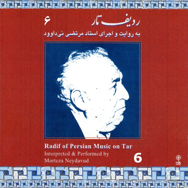 Radif of Persian Music on Tar, Vol. 6