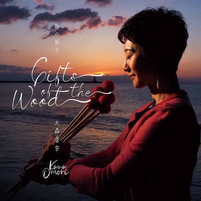 Gifts of the Wood