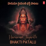 Hanumadastakam (From 