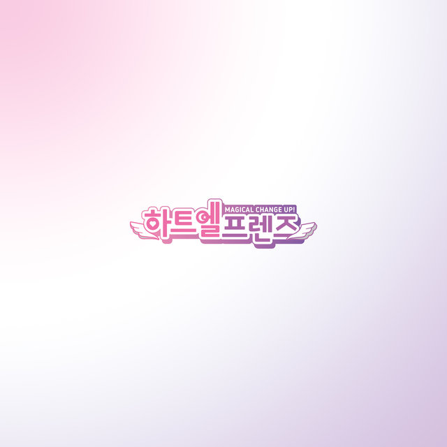Elsword Heart El Friends Theme : We Shine for You (Original Soundtrack)