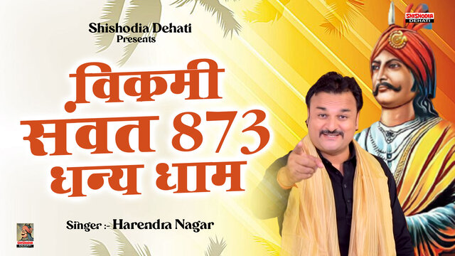 Vikrmi Samvat 873 Dhanya Dhaam-Hindi Ragni Video Song (Hindi)