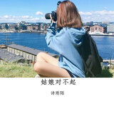 姑娘对不起