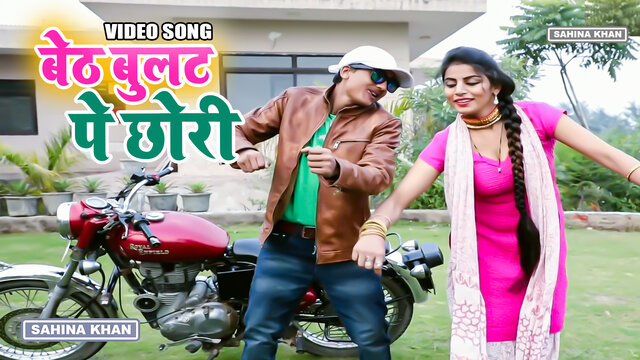 Tu Baith Bullat Pe Chhori