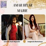 Amar Hiyar Majhe