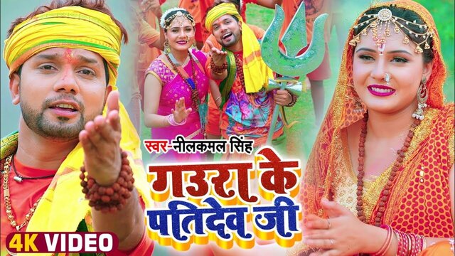 Gaura Ke Patidev Ji-Bolbam Video Song