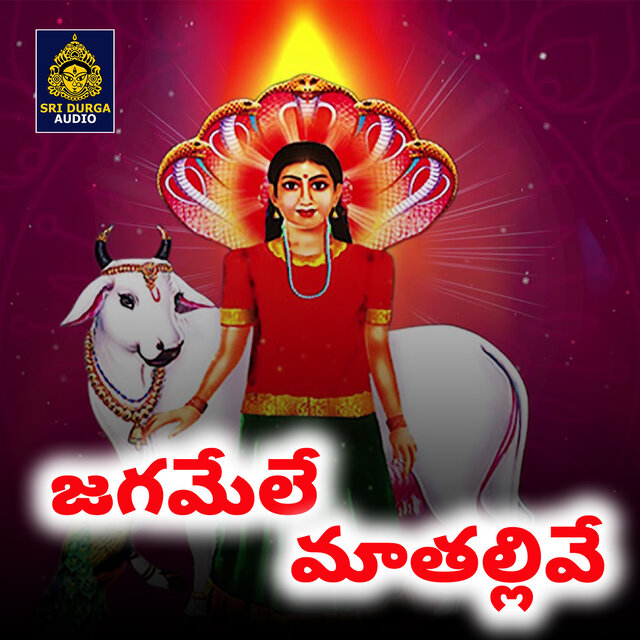 Jagameele Maathallive oo Sri Laxmi