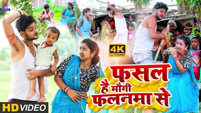 Fasal Hi Maugi Falanma Se - Bhojpuri Video Song