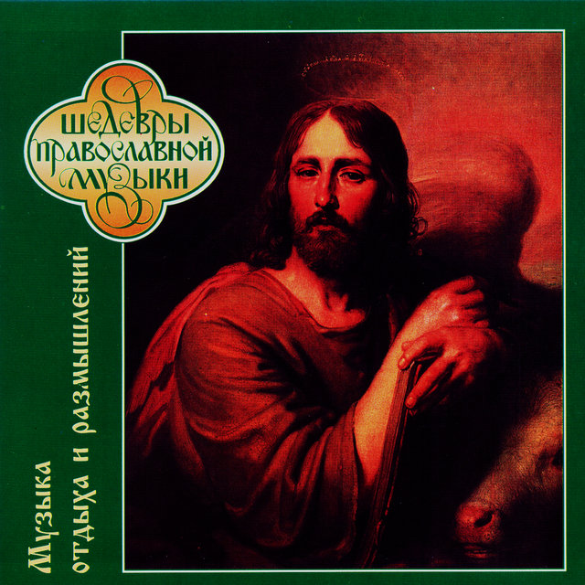 Music for Meditation