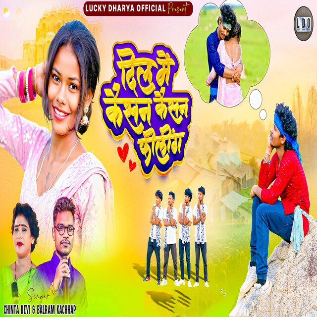 DIL ME KAISAN KAISAN FEELING