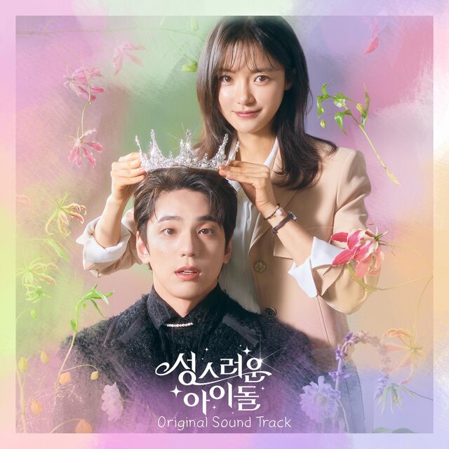 The Heavenly Idol (Original Television Soundtrack)