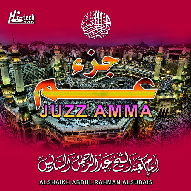 Para Amma (Juzz Amma)