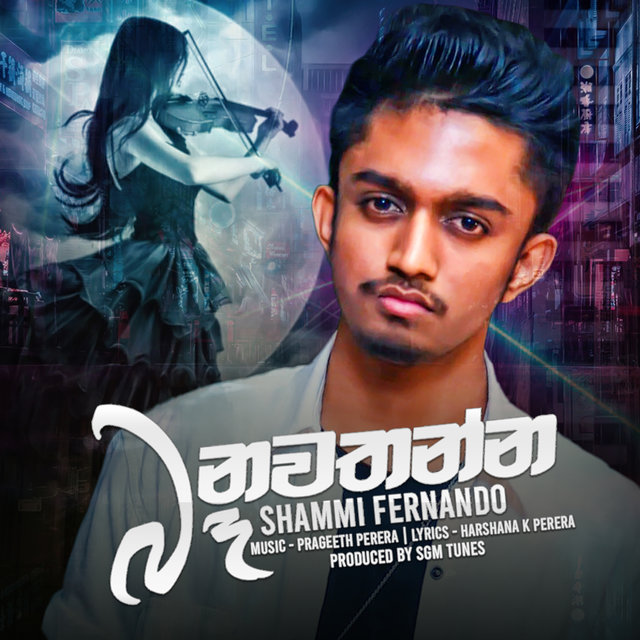 Be Nawathanna - Single