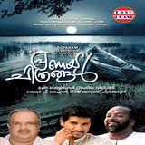 Neer Mukil (Duet)
