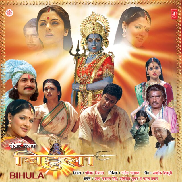 Bihula