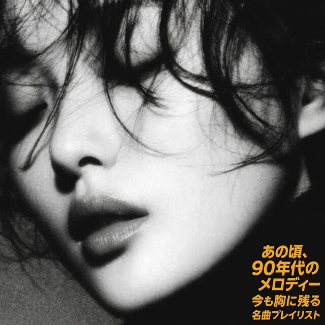 失われた約束