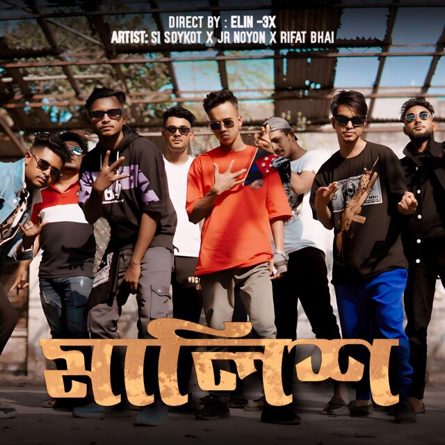MALISH (feat. S1 Soykot, JR Noyon & Rifat Bhai)