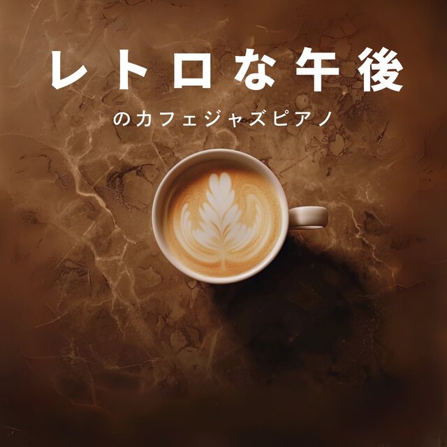 Retro Afternoon Cafe Jazz Piano