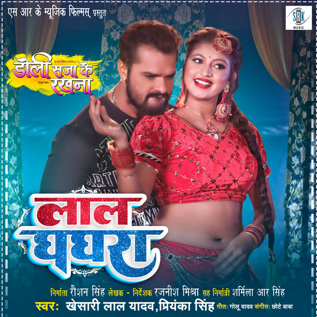 Laal Ghaghra (From 