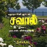 Kai Nalla Kaiyappa (From 