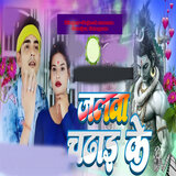 Jalwa Chadai Ke