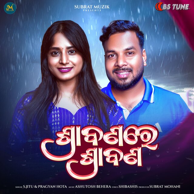 Srabanare Srabana (feat. Pragyan Hota & Ashutosh Behera)