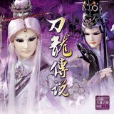 等待月圓