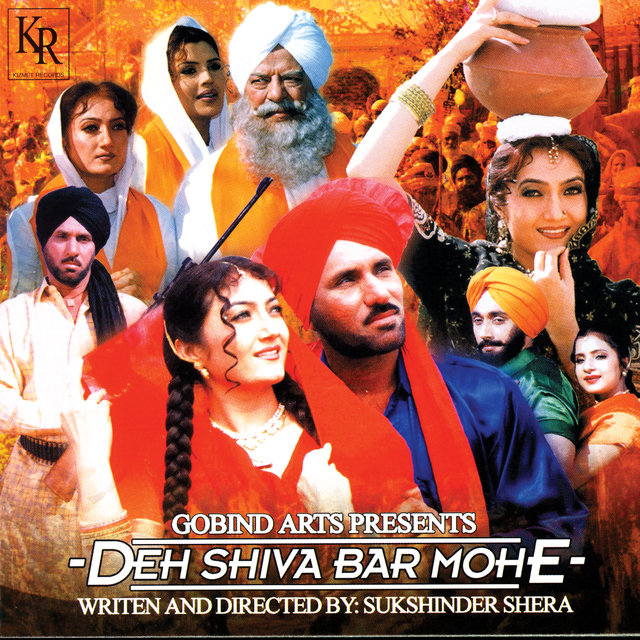 Deh Shiva Bar Mohe