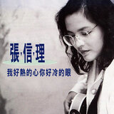 你哭的樣子