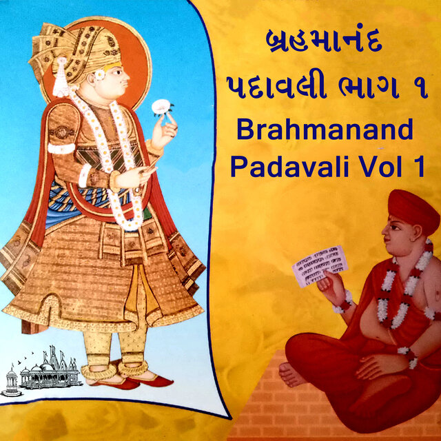 Brahmanand Padavali, Vol. 1
