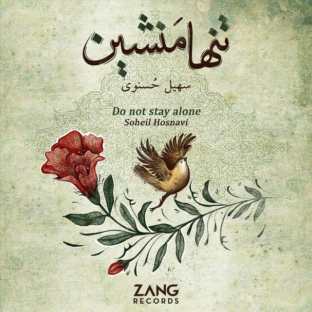 Do Not Stay Alone