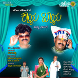 Kallu Ballu