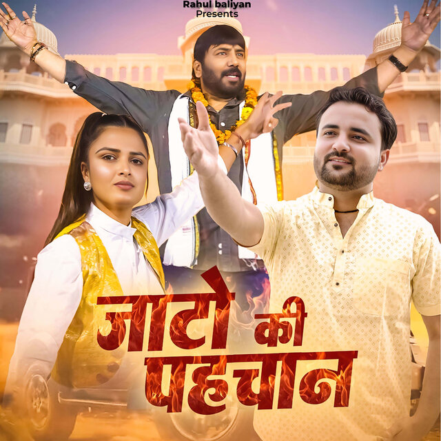 JAATO KI PEHCHAN
