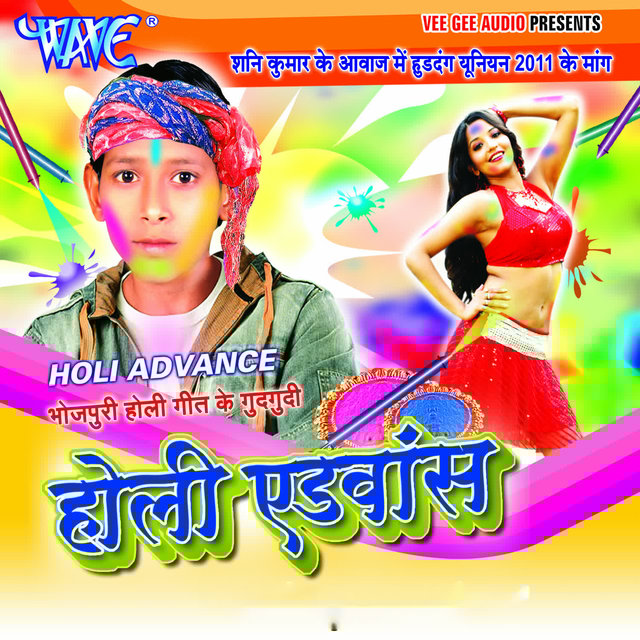 Holi Advance