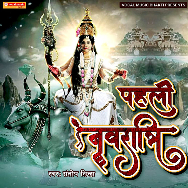 Pehli Navrati
