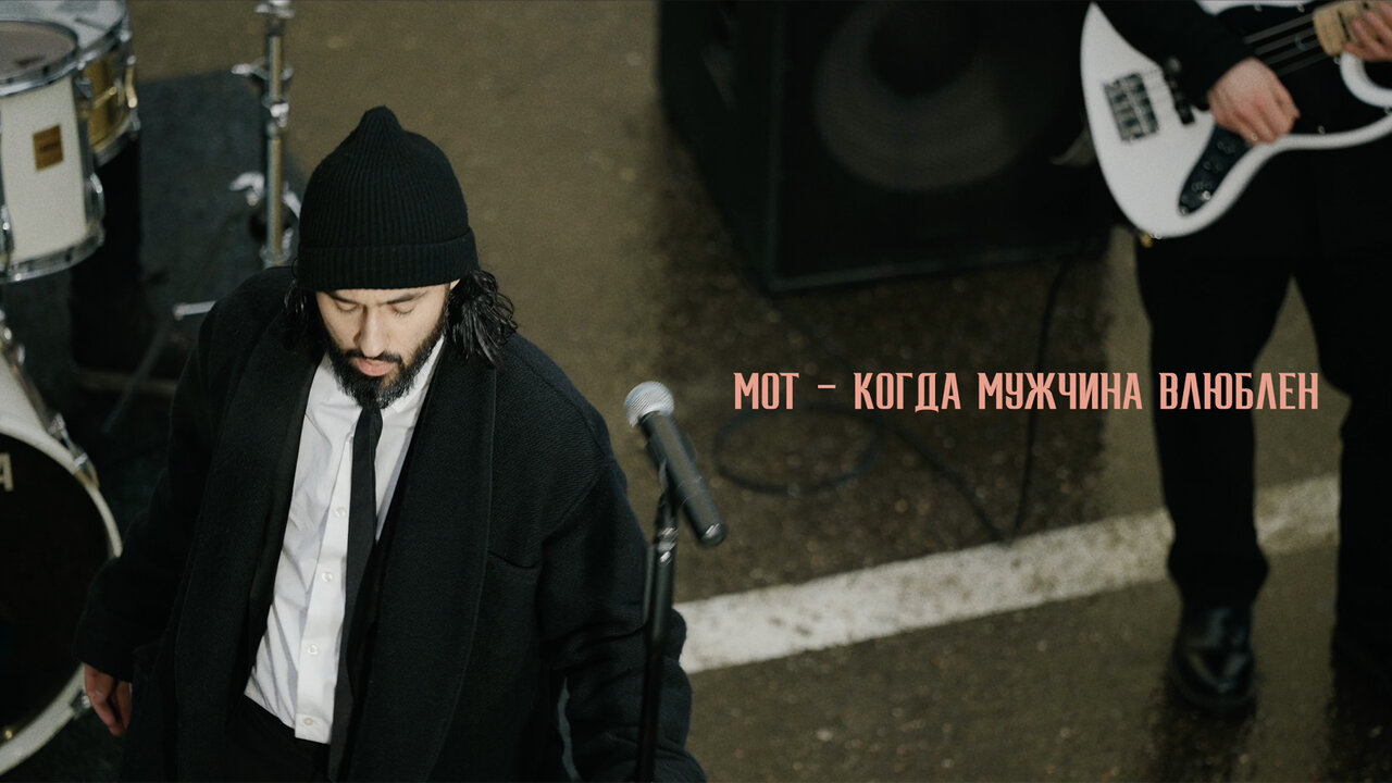 Когда мужчина влюблён