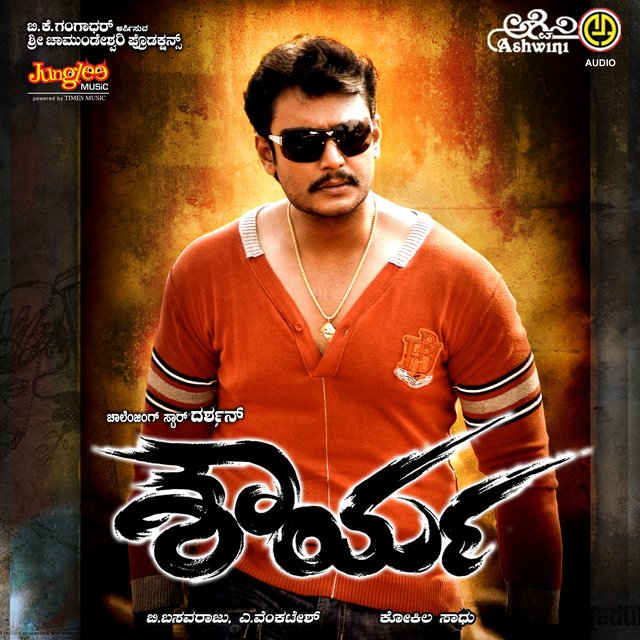 Shourya (Original Motion Picture Soundtrack)