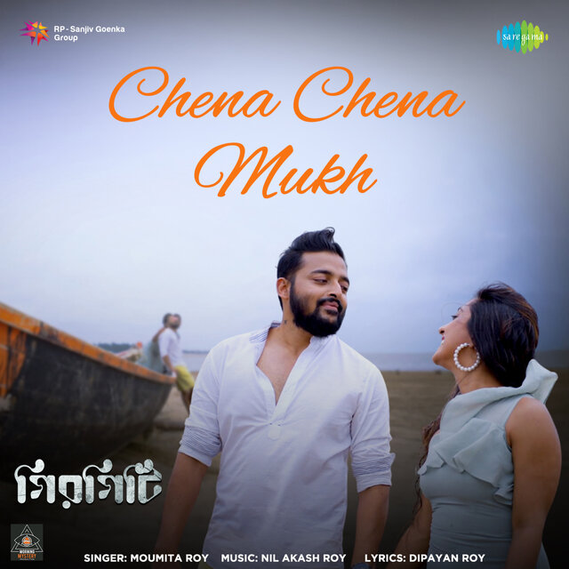 Chena Chena Mukh (From 