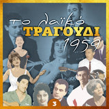 Πάρε με στο τηλέφωνο