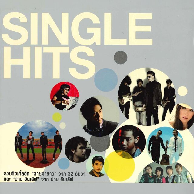 Single Hits