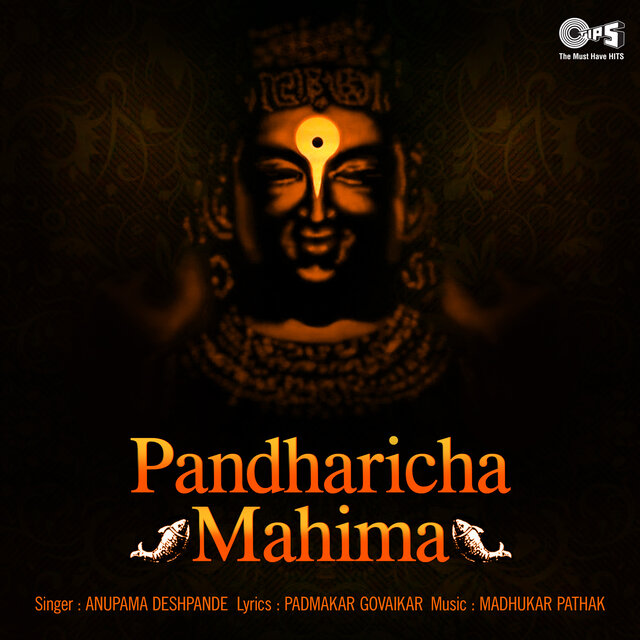 Pandharicha Mahima
