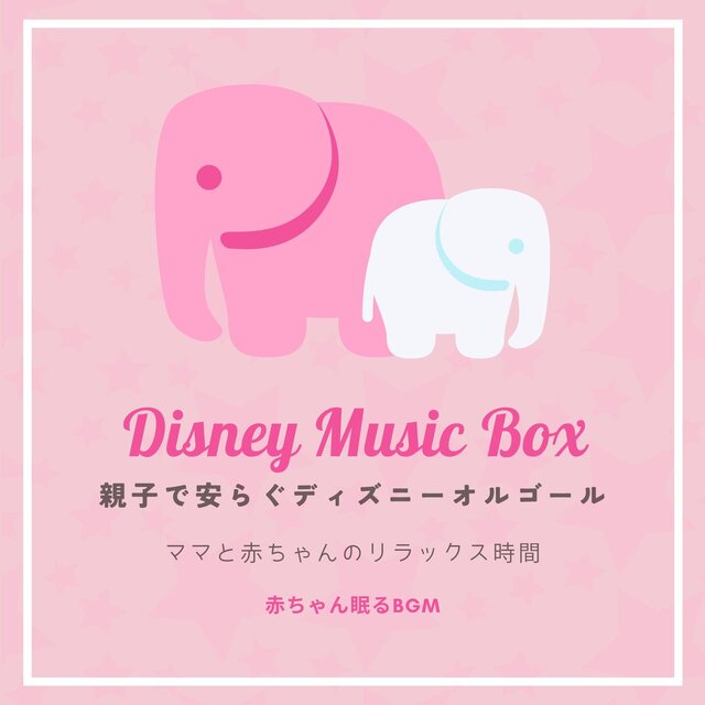 Disney Music Box for Parent and Baby: Relaxing Moments for Mom and Baby