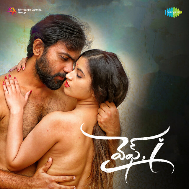 Wife I (Original Motion Picture Soundtrack)