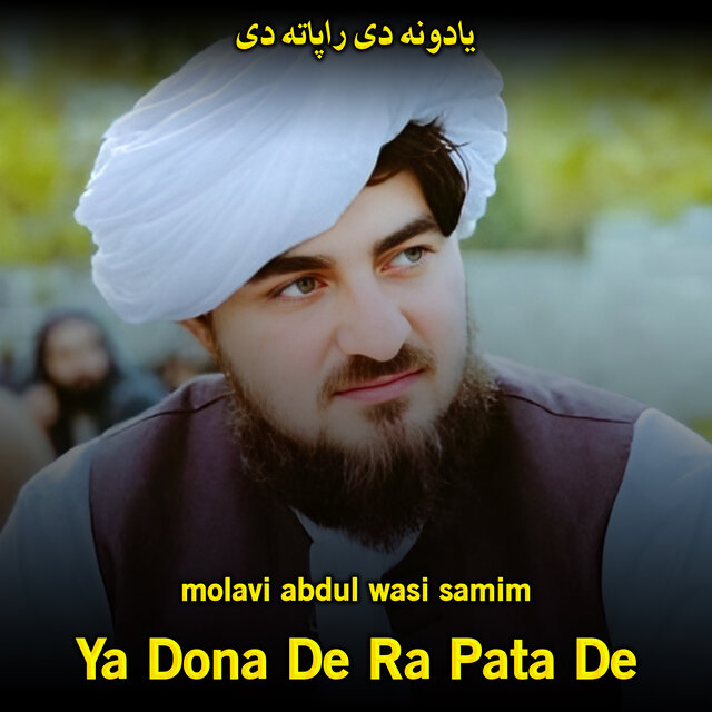Ya Dona De Ra Pata De