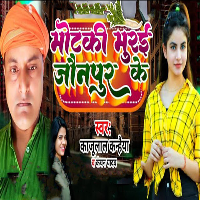 Motaki Murai Jaunpur Ke